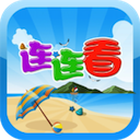 天天连连看 for Mac 1.2.3