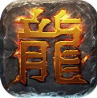 热血传奇1.95客户端 中文版