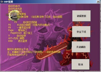 DNF纸鹤 8.6