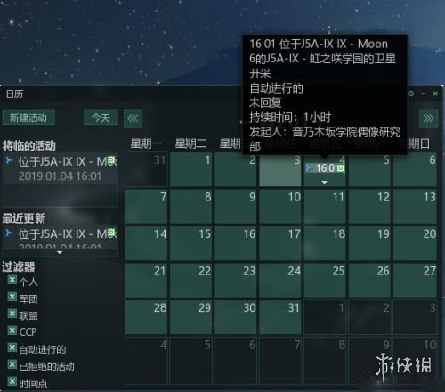 《EVE星战前夜》精炼厂怎么采集矿石 精炼厂建筑攻略