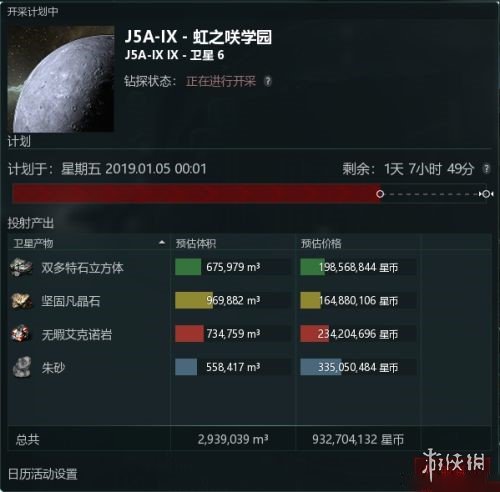 《EVE星战前夜》精炼厂怎么采集矿石 精炼厂建筑攻略