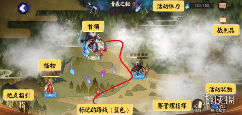 《阴阳师》青森之秘怎么玩 青森之秘活动攻略