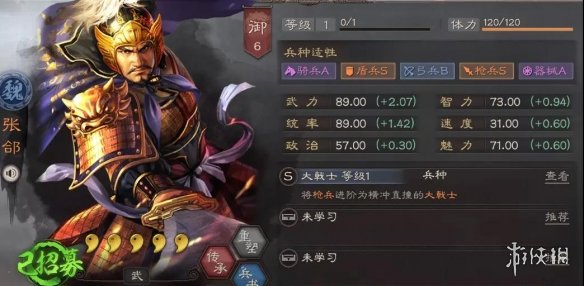 《三国志战略版》大戟士搭配什么阵容 6月9日大戟士加强后有用吗