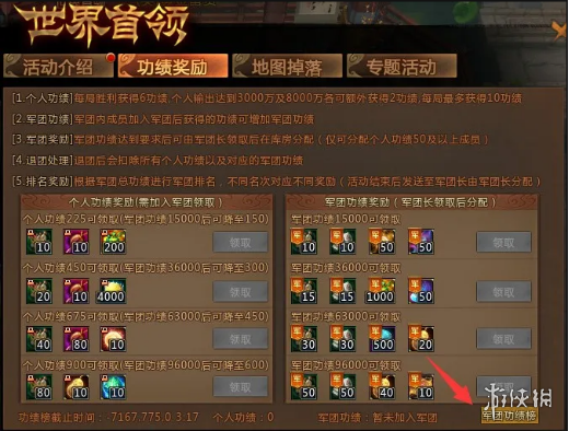 《梦三国2》世界boss奖励有什么 世界boss奖励一览