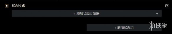 《流放之路》市集搜索有什么技巧 市集搜索技巧分享