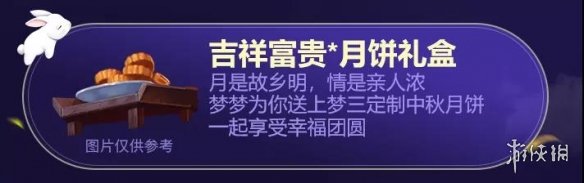 《梦三国2》至尊中秋礼品怎么领 至尊中秋礼品领取方法一览