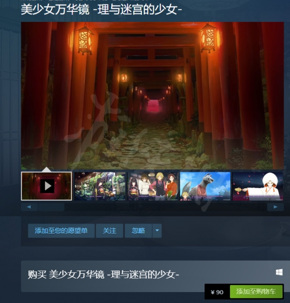 《美少女万华镜5》steam多少钱？steam价格介绍