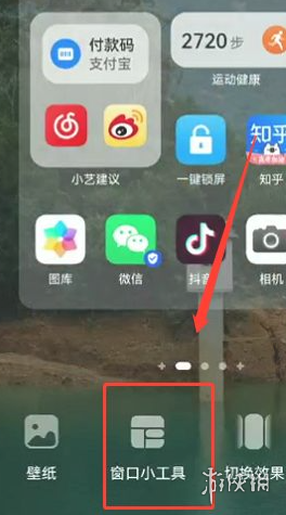 鸿蒙怎么添加桌面卡片 鸿蒙桌面卡片添加方法