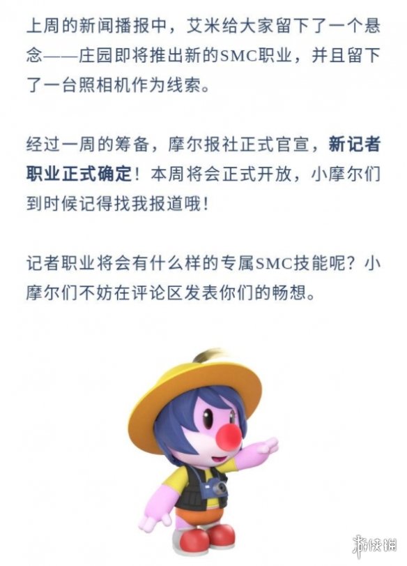 《摩尔庄园手游》卡斯在哪里 卡斯位置介绍