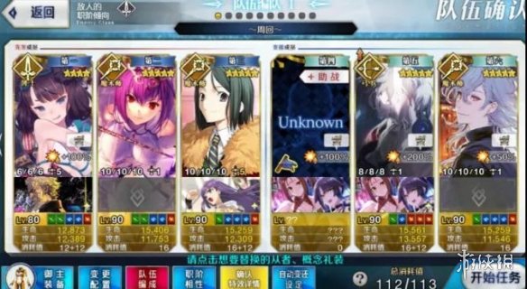 《FGO》天魔武藏怎么打 拉斯维加斯复刻最终决胜西部岩流岛攻略