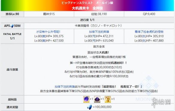 《FGO》大机遇关卡全押级配置攻略 拉斯维加斯大机遇关卡全押级怎么打