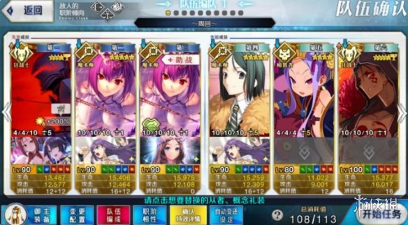 《FGO》大机遇关卡全押级配置攻略 拉斯维加斯大机遇关卡全押级怎么打