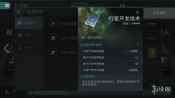 《EVE星战前夜》新手怎么加点 加点推荐