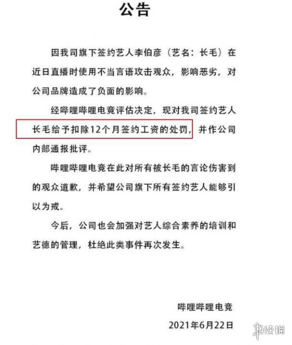 解说长毛辱骂观众是怎么回事 长毛解说骂人事件