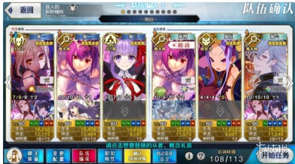 《FGO》西部忍法帐怎么打 拉斯维加斯活动复刻高难攻略