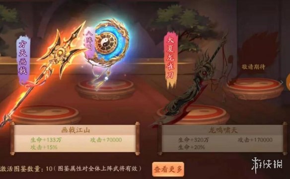 《少年三国志2》大夏龙雀刀适合谁 大夏龙雀刀神兵解读攻略