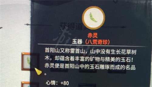 《鬼谷八荒》计蒙三玉器怎么拿？计蒙三玉器获取方法