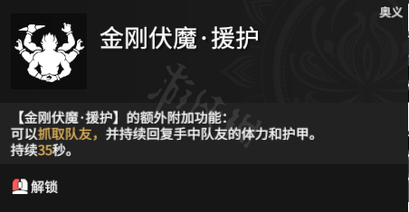 《永劫无间》天海变身技能是什么？天海变身技能介绍