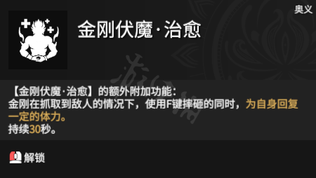 《永劫无间》天海变身技能是什么？天海变身技能介绍