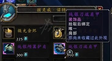 《魔兽世界》9.1爬塔改了什么？9.1爬塔详解