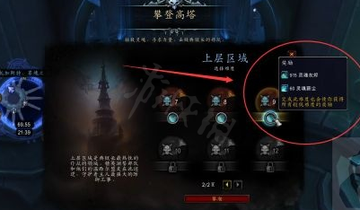 《魔兽世界》9.1爬塔改了什么？9.1爬塔详解