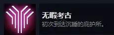 《死亡细胞》全成就详解 87个成就获取方法详解