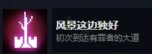 《死亡细胞》全成就详解 87个成就获取方法详解