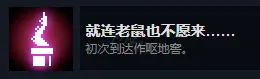 《死亡细胞》全成就详解 87个成就获取方法详解