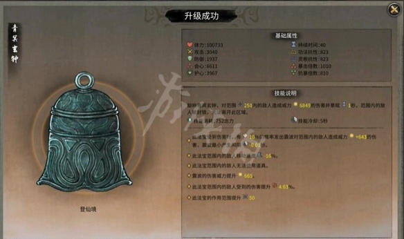 《鬼谷八荒》法宝有哪些？登仙武器效果一览