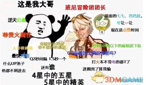 《原神》深渊四星强力角色推荐