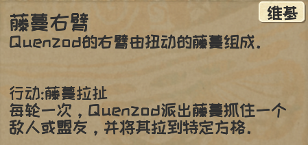 《漫野奇谭》藤蔓化获得方法及评价介绍