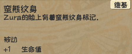 《漫野奇谭》熊化获得方法及评价介绍