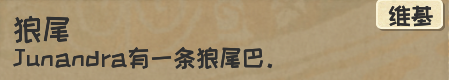 《漫野奇谭》狼化获得方法及评价介绍