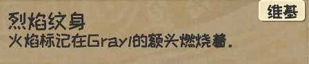 《漫野奇谭》烈焰之魂获得方法及评价介绍