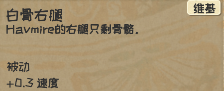 《漫野奇谭》骨化获得方法及评价介绍