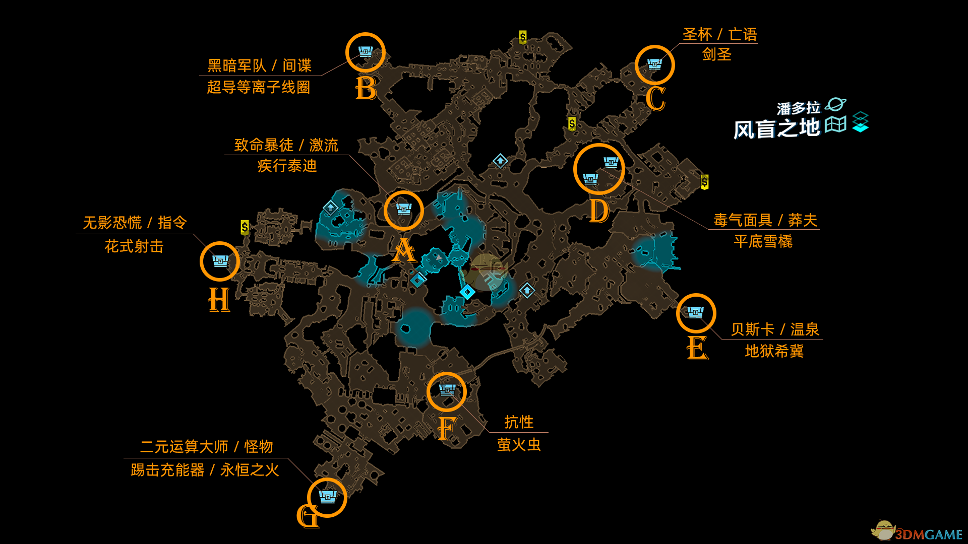 《无主之地3》终极版红字表、红字特效、掉落、属性、溅射全收集