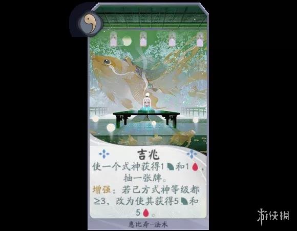 《阴阳师百闻牌》惠比寿卡组推荐 惠比寿单卡效果解读