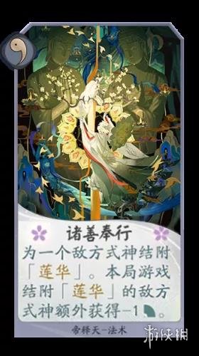 《阴阳师百闻牌》帝释天卡组推荐 帝释天单卡效果解读