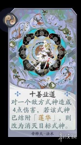 《阴阳师百闻牌》帝释天卡组推荐 帝释天单卡效果解读