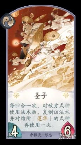 《阴阳师百闻牌》帝释天卡组推荐 帝释天单卡效果解读