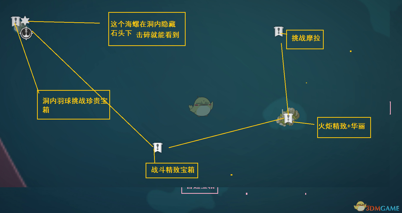 《原神》危危岛全海螺宝箱解密大全