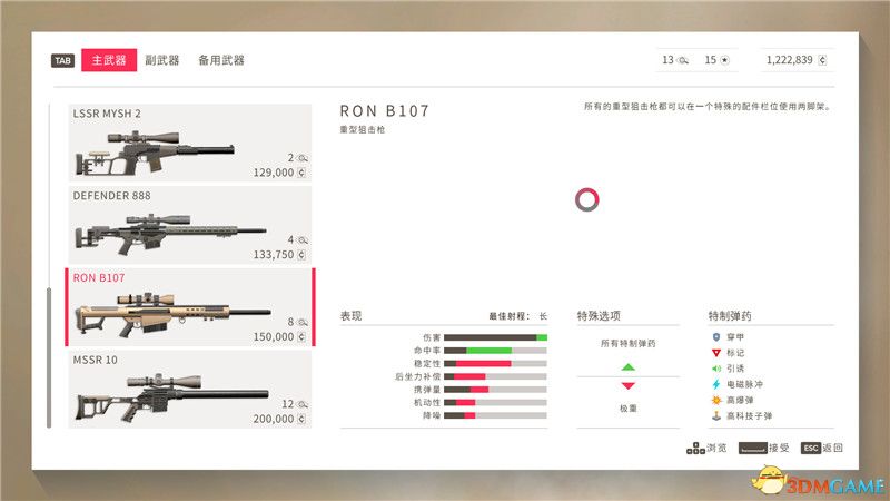 《狙击手：幽灵战士契约2》全流程图文攻略 全收集全任务合约挑战攻略