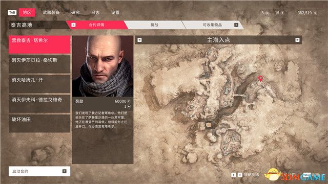 《狙击手：幽灵战士契约2》全流程图文攻略 全收集全任务合约挑战攻略