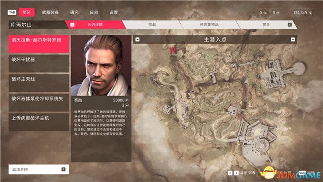 《狙击手：幽灵战士契约2》全流程图文攻略 全收集全任务合约挑战攻略