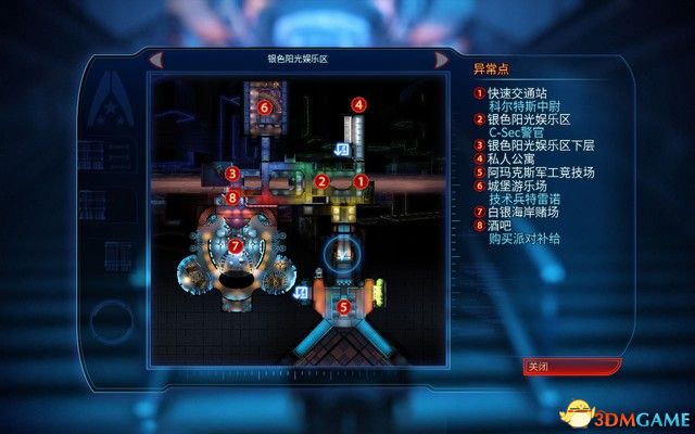 《质量效应3传奇版》图文攻略 全支线任务完美结局攻略