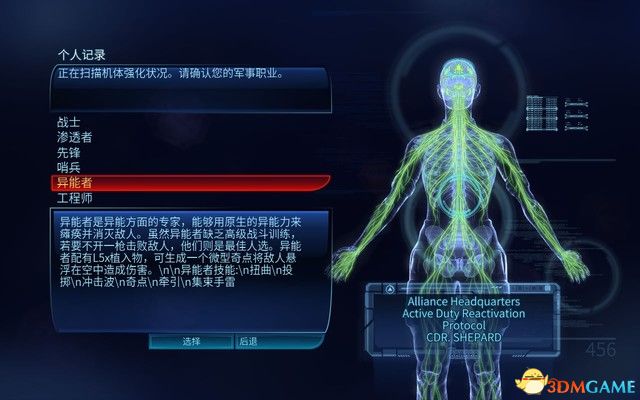 《质量效应3传奇版》图文攻略 全支线任务完美结局攻略