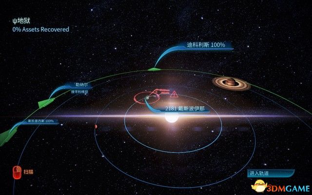 《质量效应3传奇版》图文攻略 全支线任务完美结局攻略