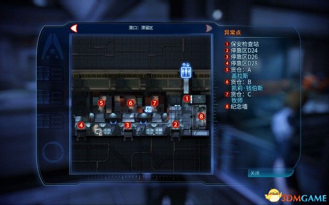 《质量效应3传奇版》图文攻略 全支线任务完美结局攻略