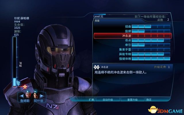 《质量效应3传奇版》图文攻略 全支线任务完美结局攻略