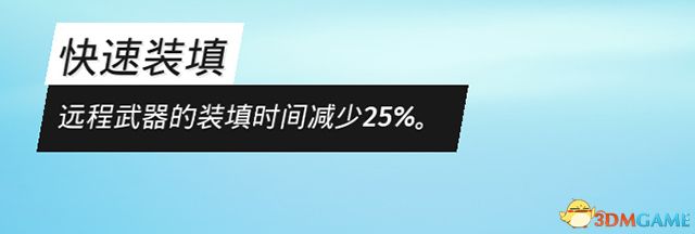 《生化变种》图文攻略 全职业属性天赋功夫武器流程选择等详解教程